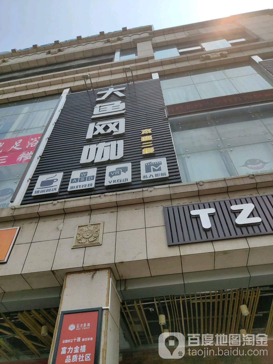 大鱼网卡(维多利广场店)