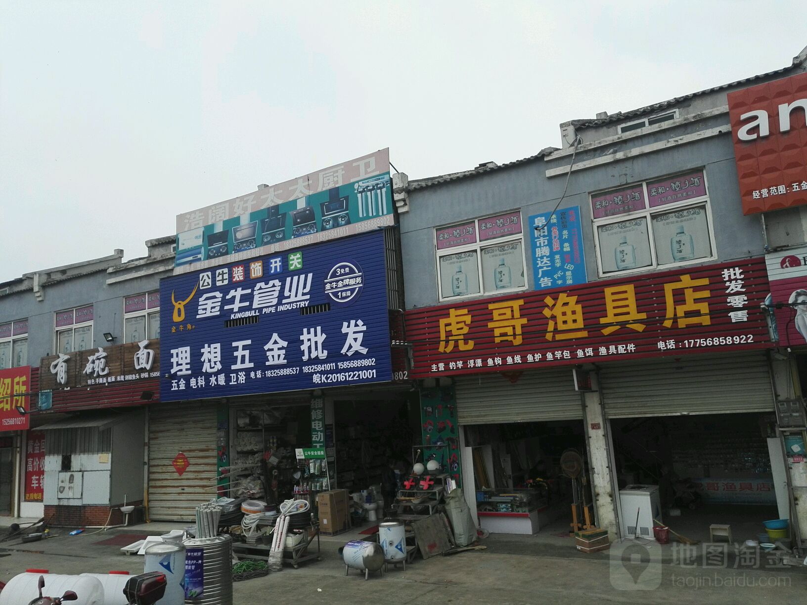 理想家五金批发