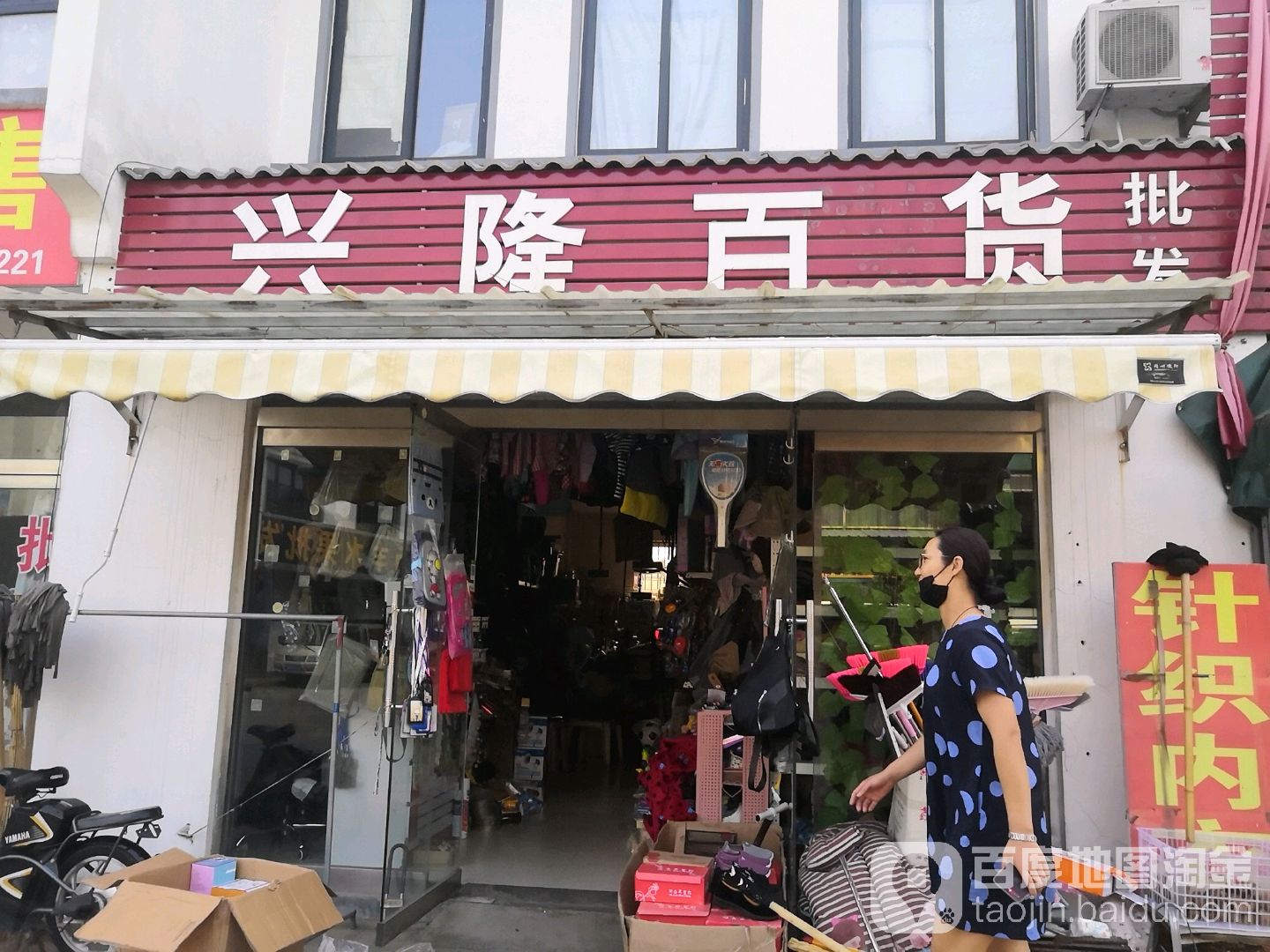 兴隆百货商场(S318店)