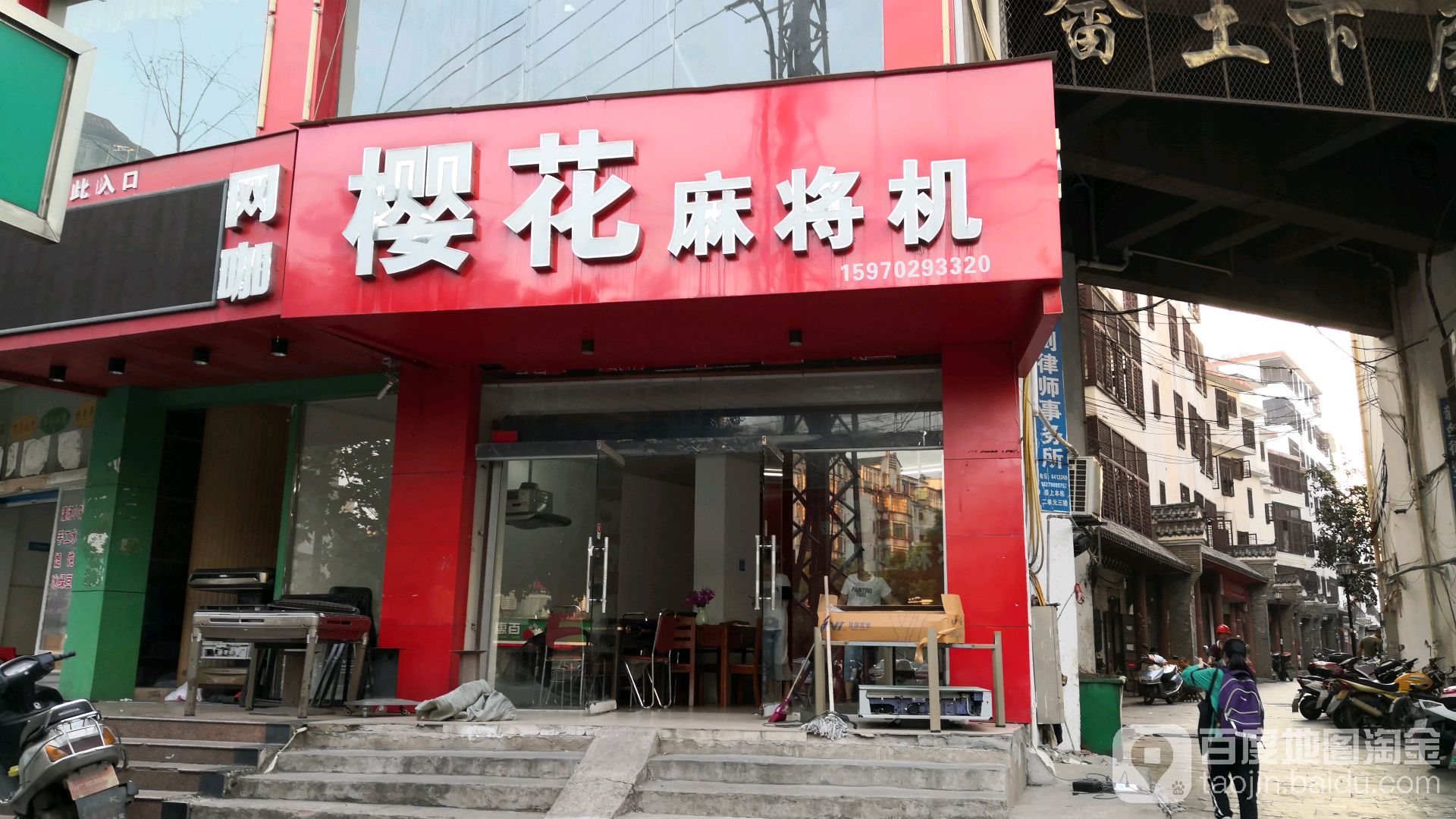 到英花将机新余(劳动北路店)