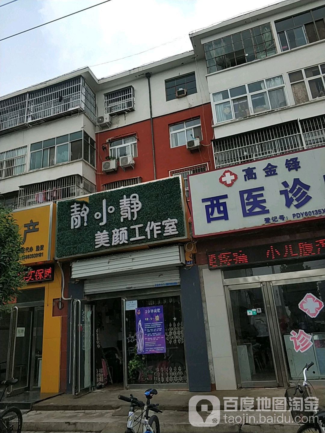 静小静美睫美睫