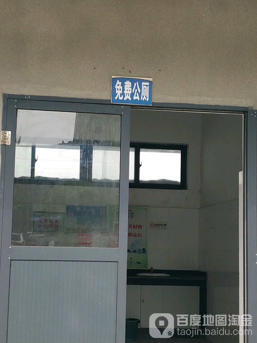 公共厕所