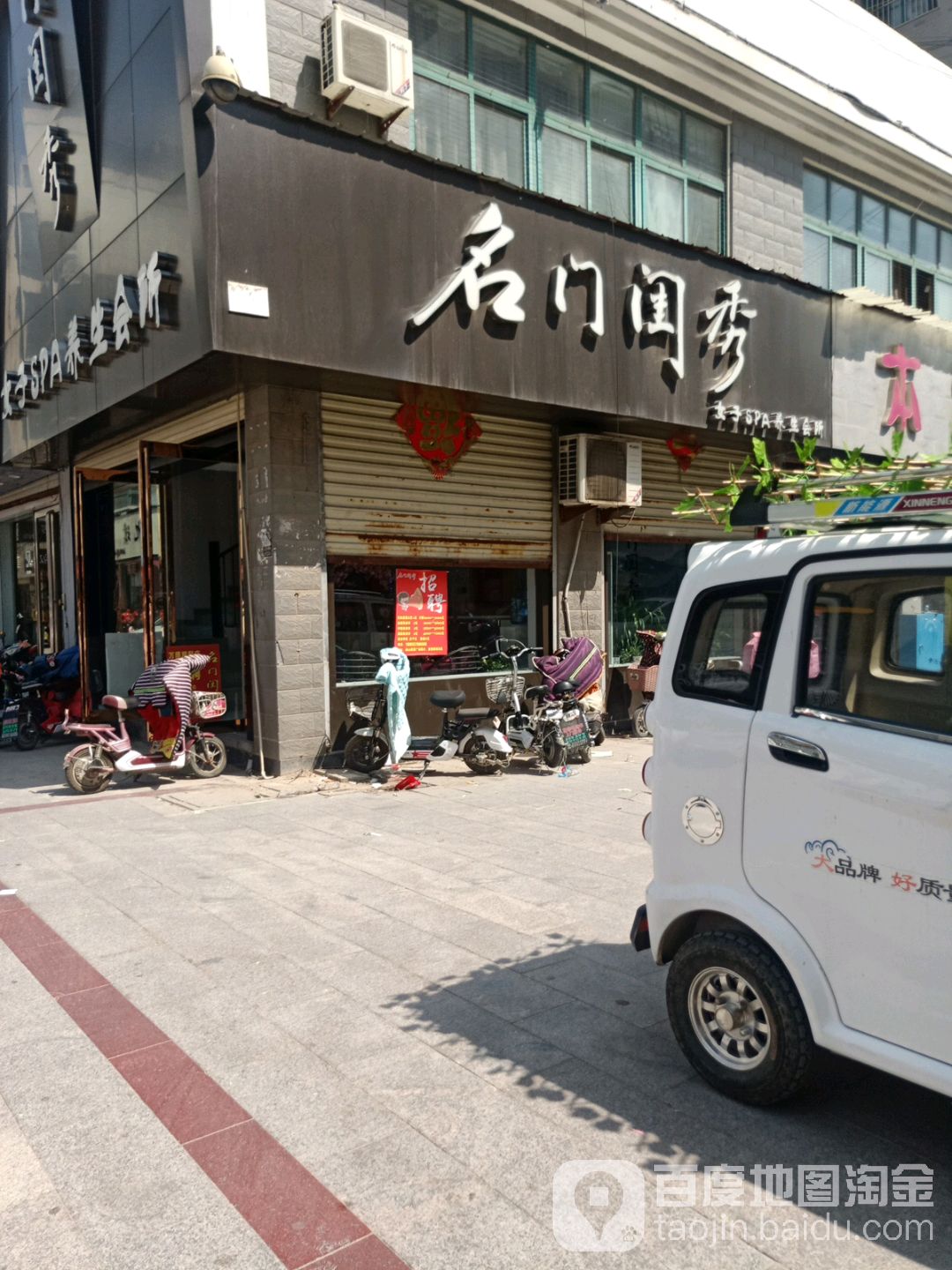 名门闺秀(梨花里店)