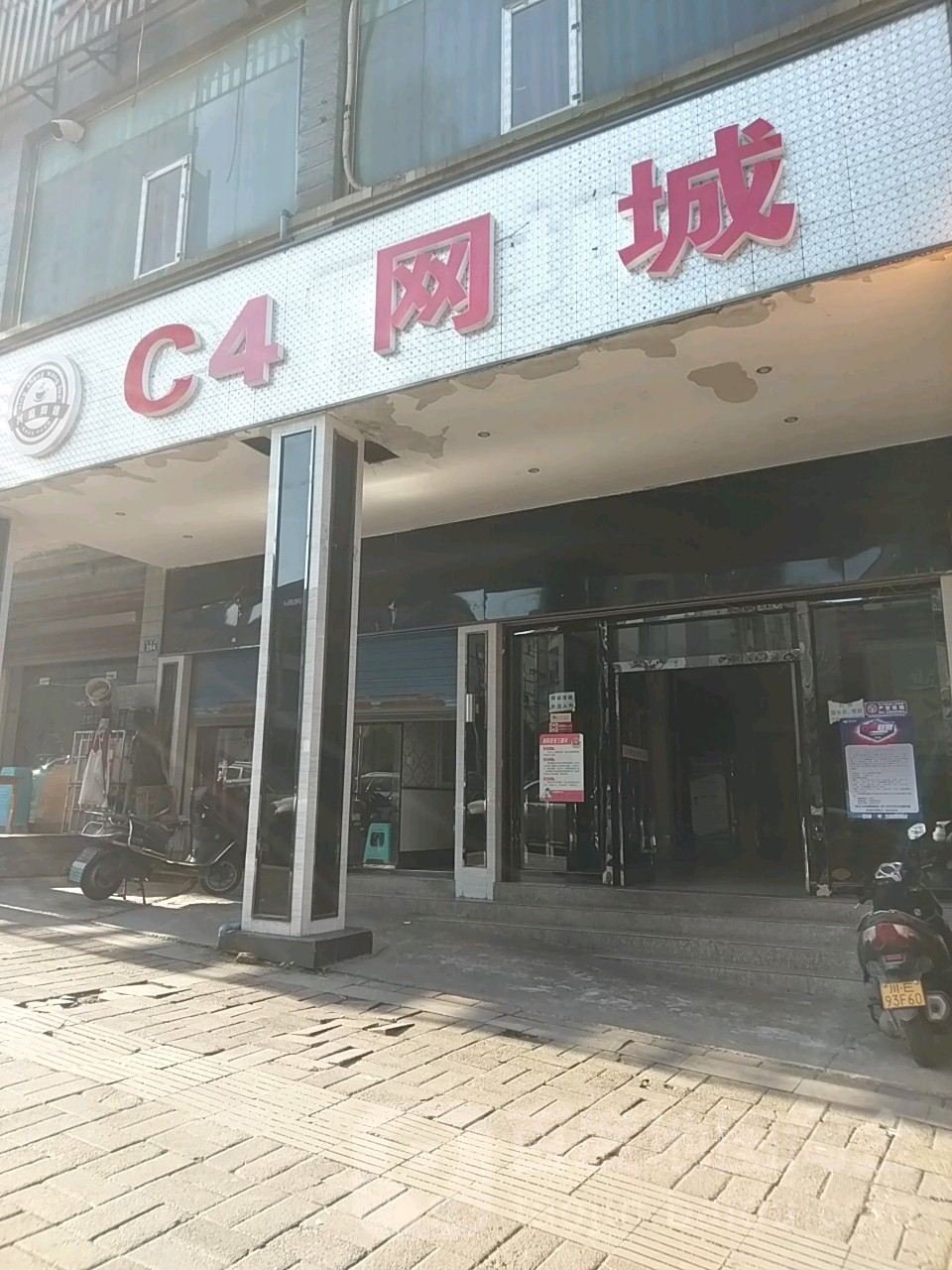 C4网城