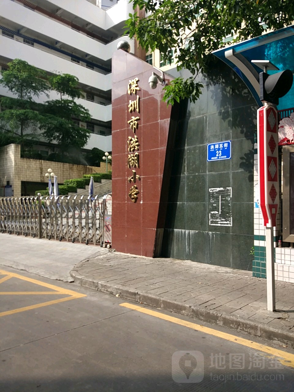 广东省深圳市罗湖区笋岗街道湖景社区洪湖五街23号