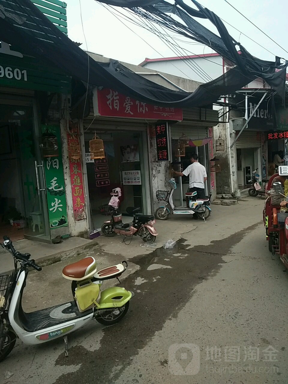 指艾美尼甲纹绣(健康路店)