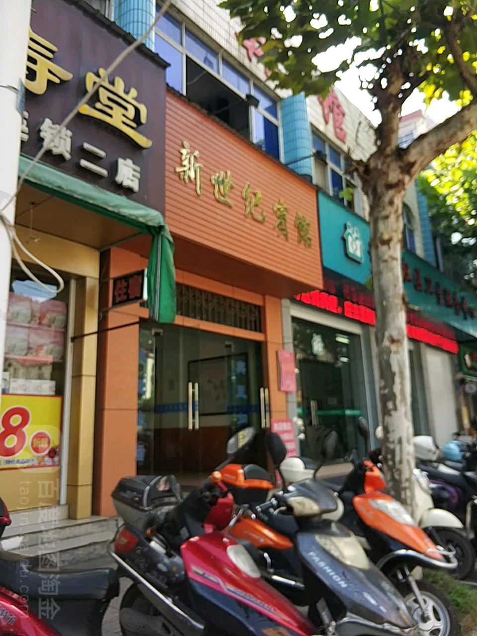 新世纪宾馆(芹南路店)