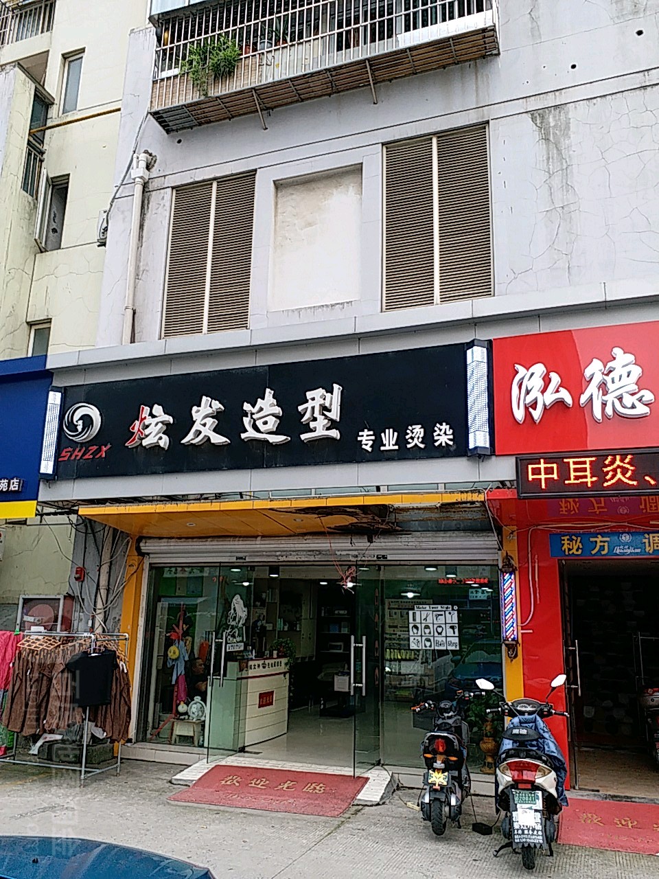炫发号造型专业烫染(民安花苑店)