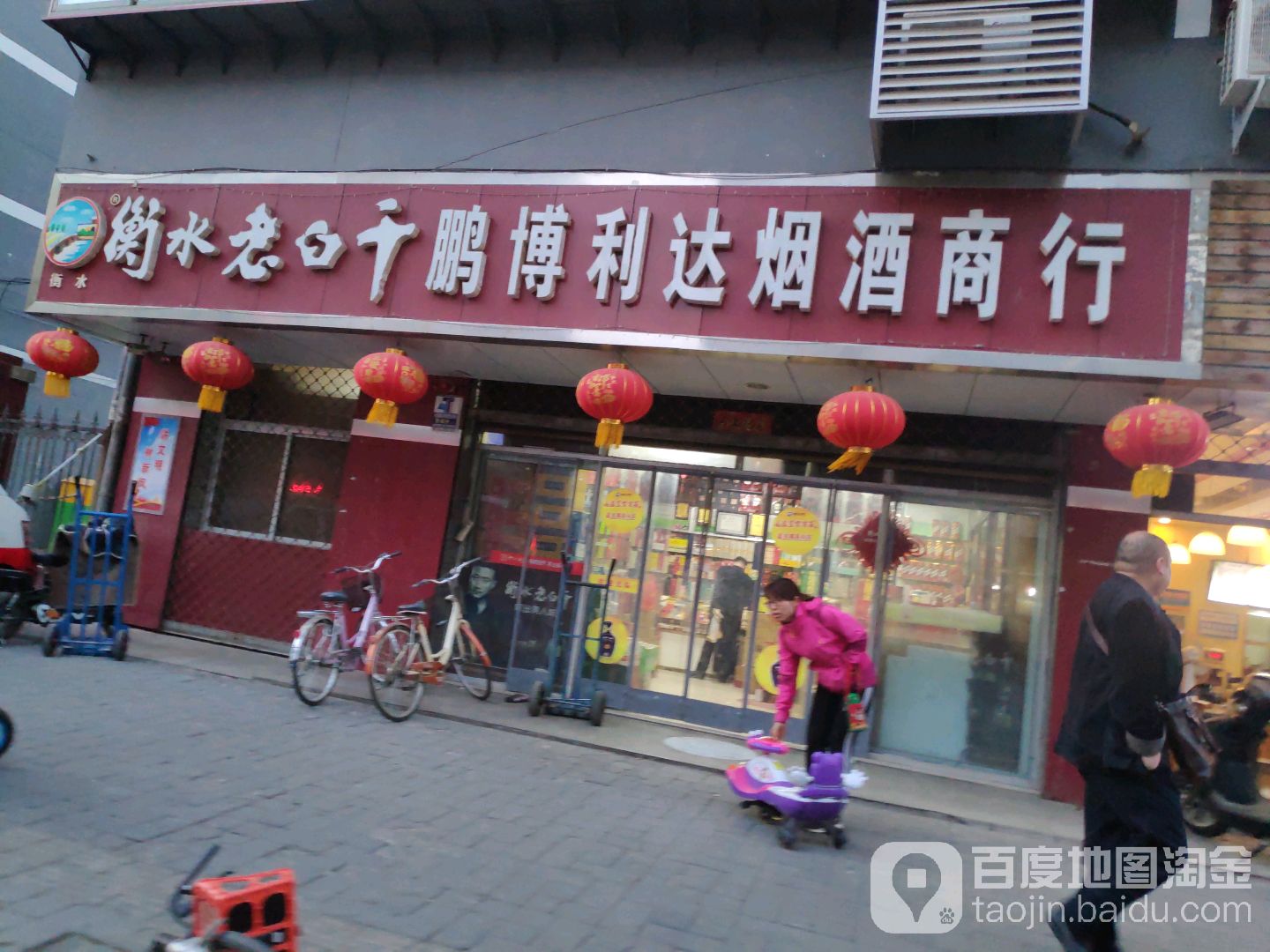 鹏博利达烟酒商行(长青路店)