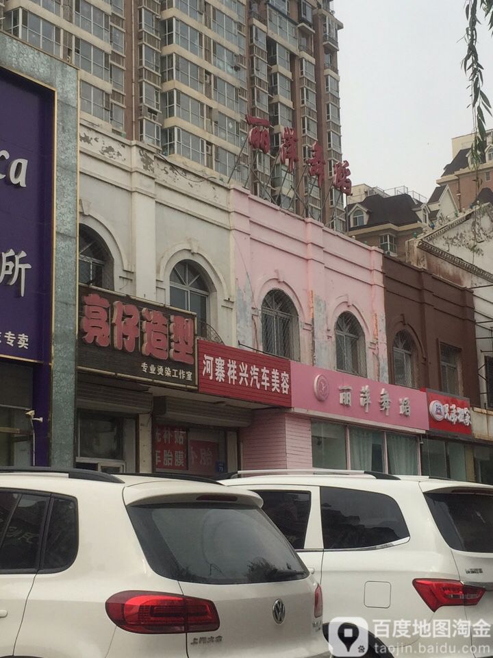 靓仔造型(北蔡街店)