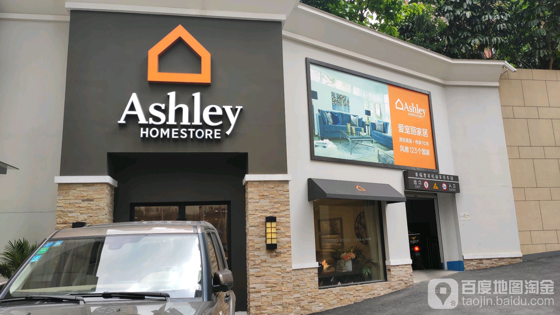 ashley爱室丽家居(万象城二期店)共多少人浏览:3757354  电话: (0711