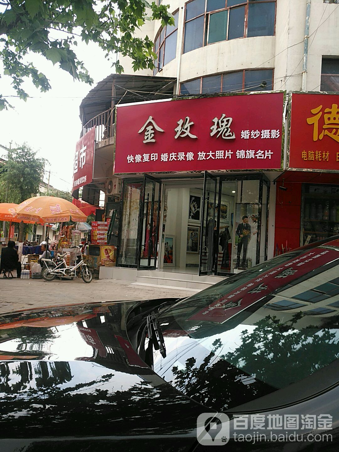 金玫瑰婚纱摄影