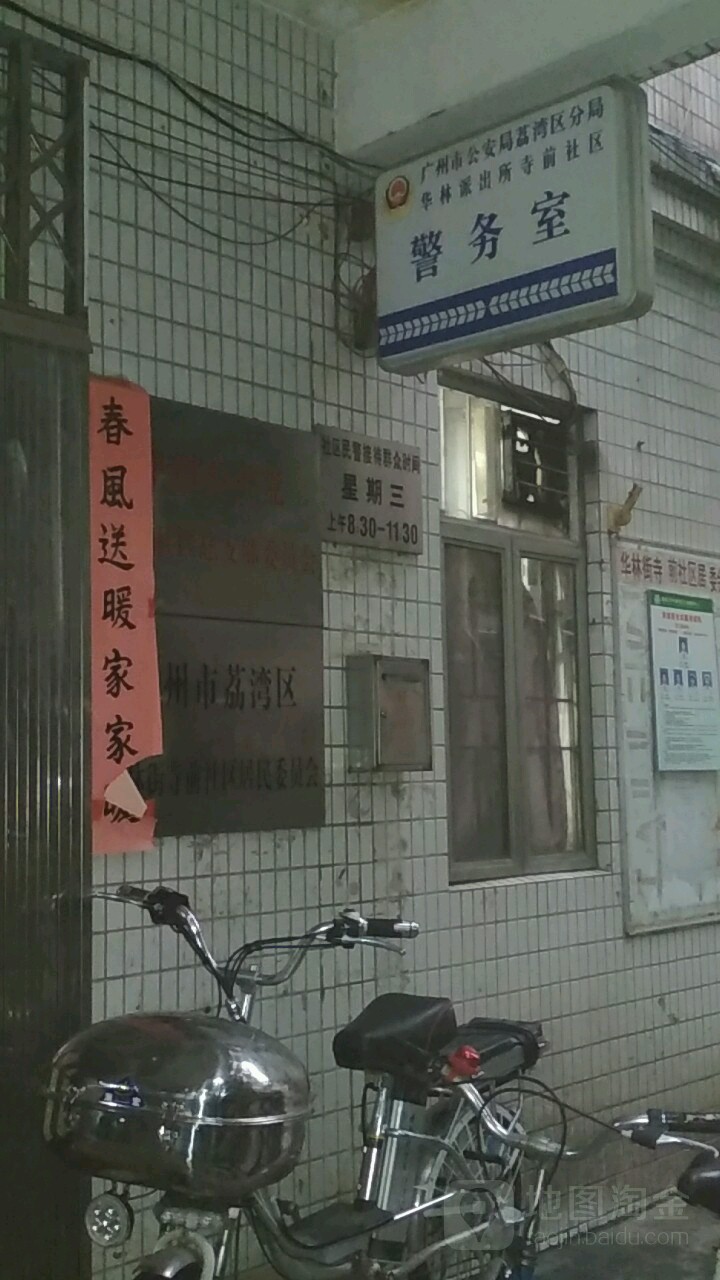 广州市荔湾区下九路59号名骏阁(A座)附近