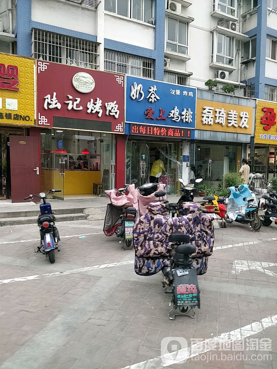 磊琦理发(东方丽景一区店)