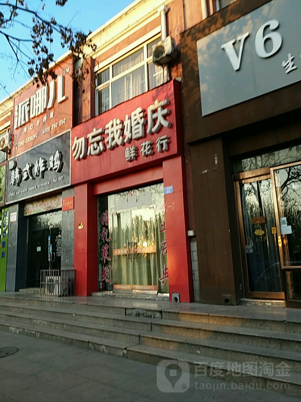 勿忘我婚庆鲜花行(新世纪广场店)