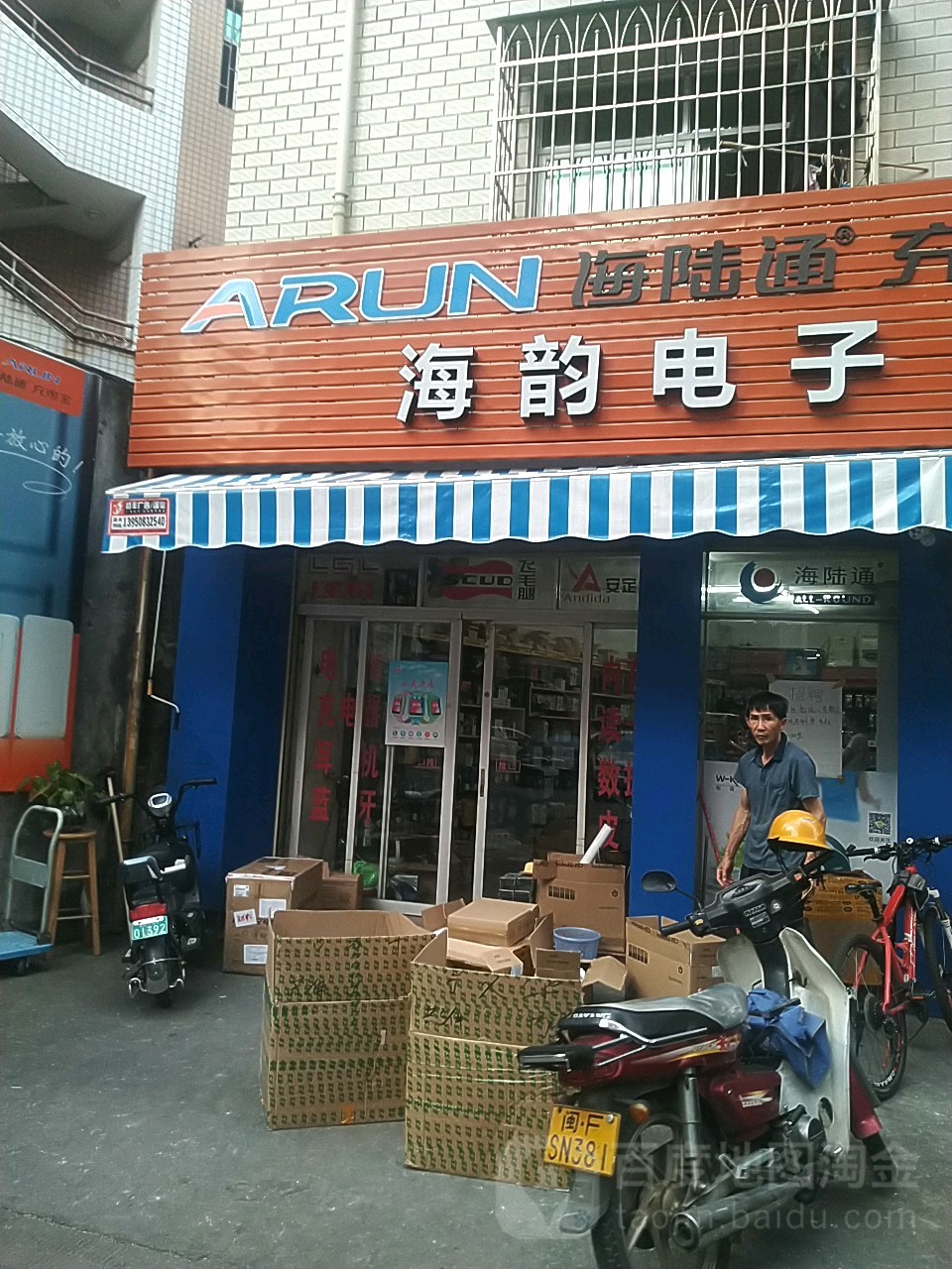 还韵电子