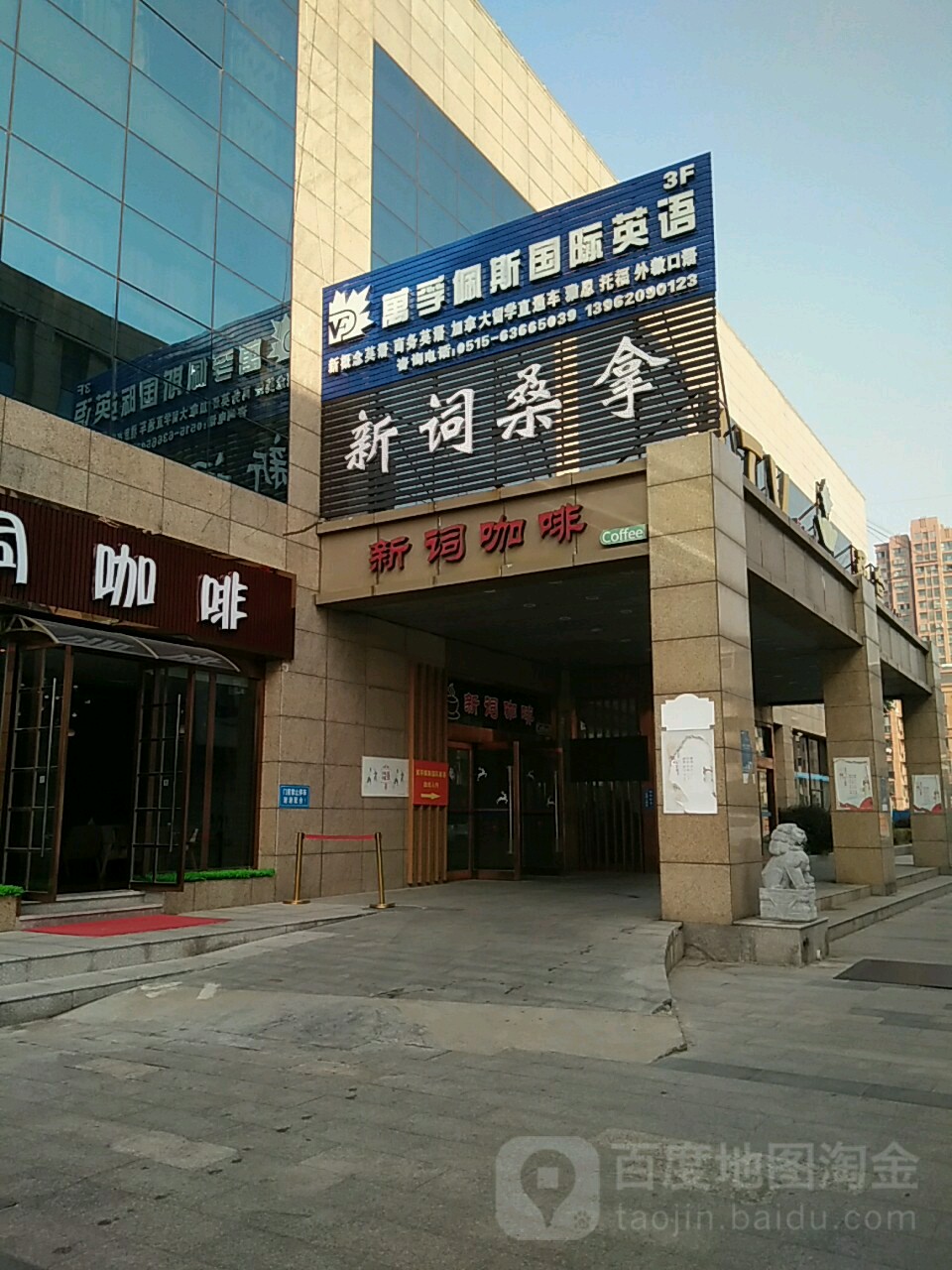 新词桑那KTV