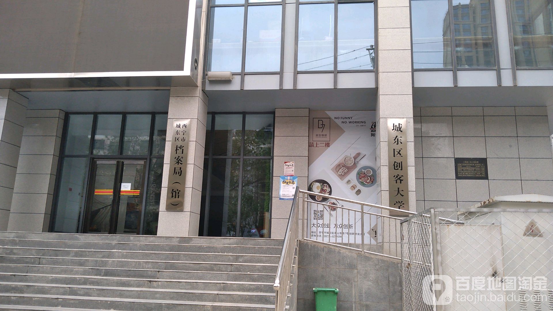 公交,地址,地图,预定,价格,团购,优惠,汇东创业大厦在哪,怎么走_西宁