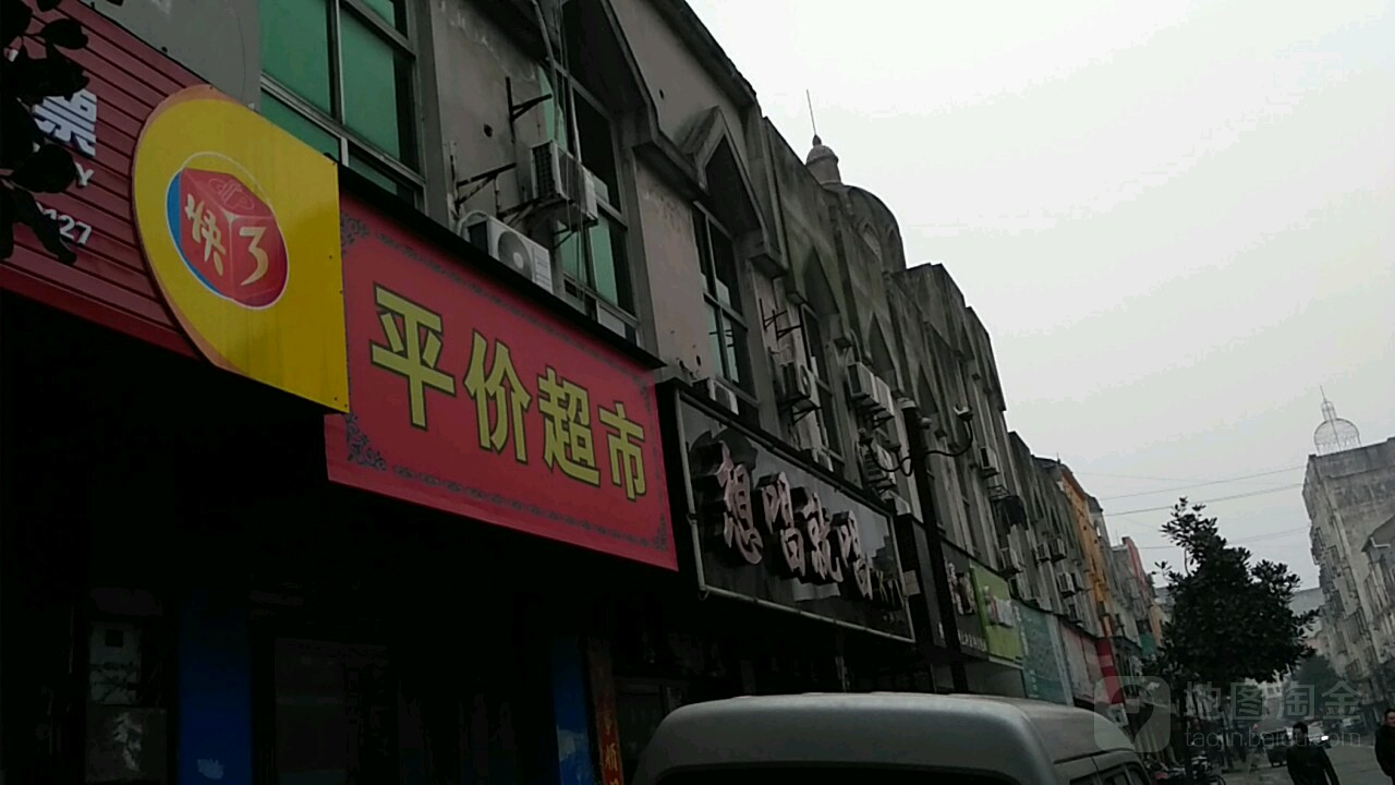 想唱就唱KTV(宇济商贸街店)