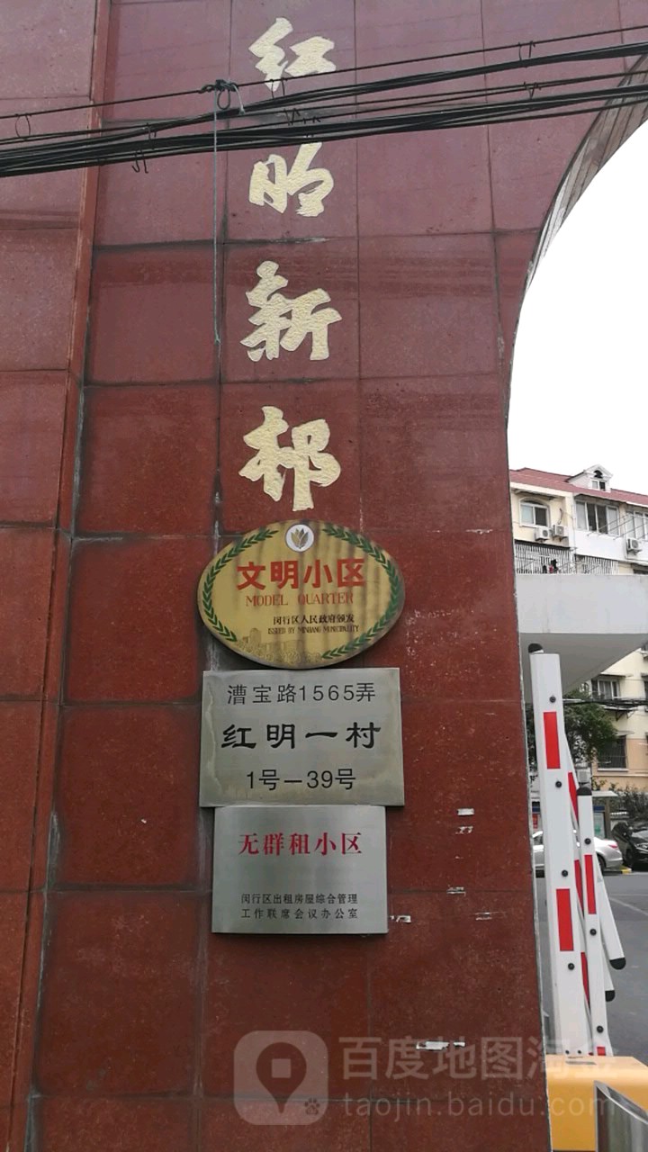 上海市闵行区