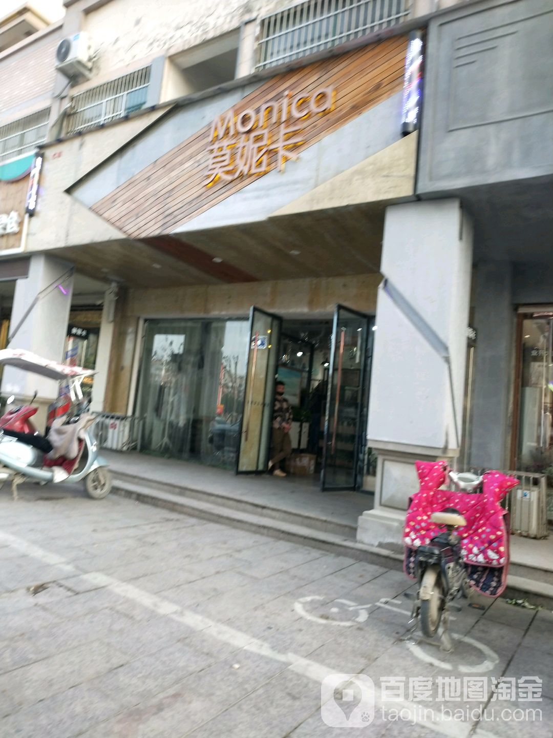 莫妮拉卡(商厦时代店)