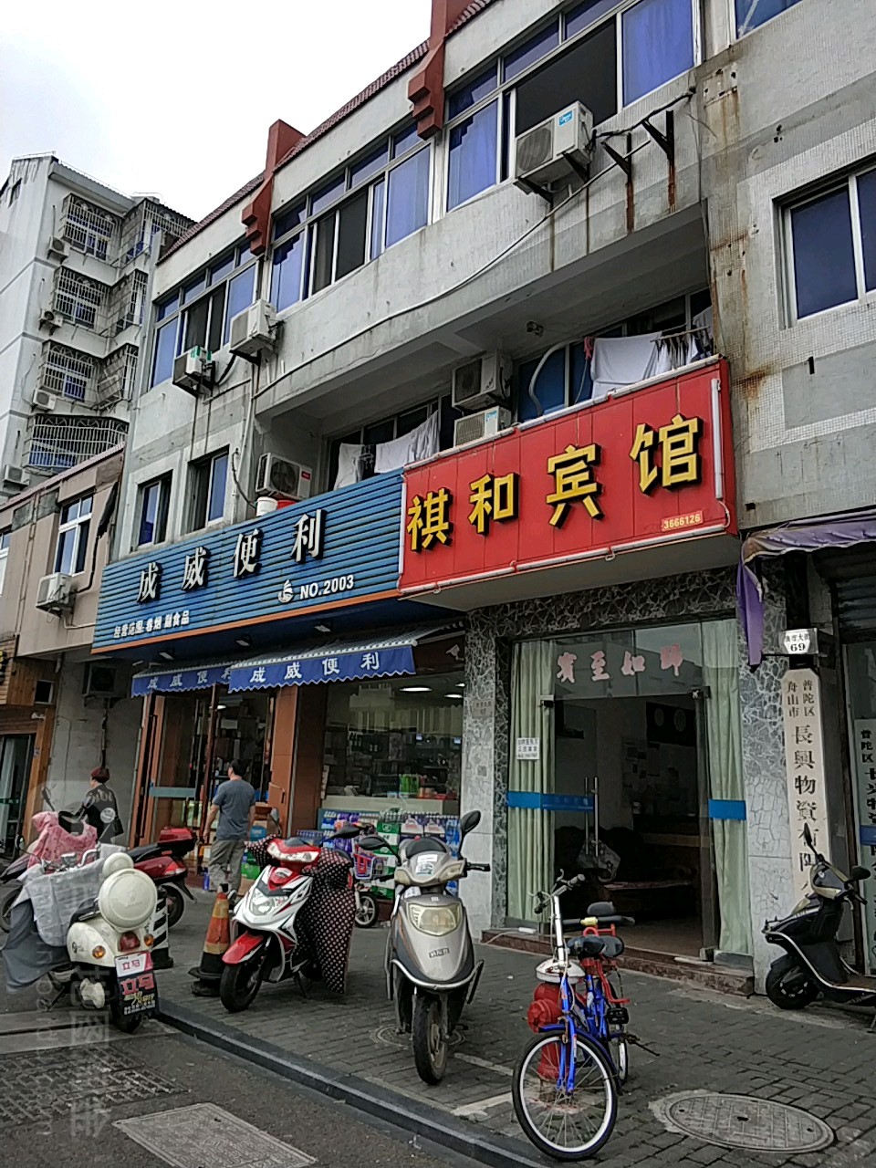 成威便利(渔市街店)