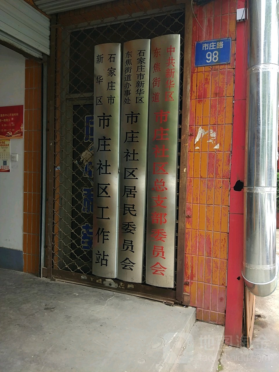 石家庄东焦民巷图片