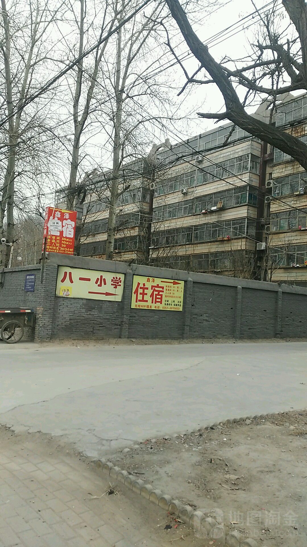 尧都区八益小学