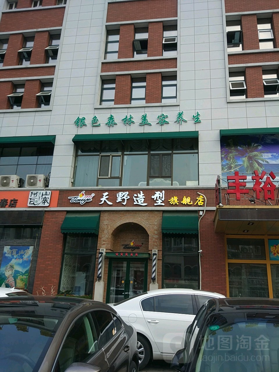 天也造型旗舰店