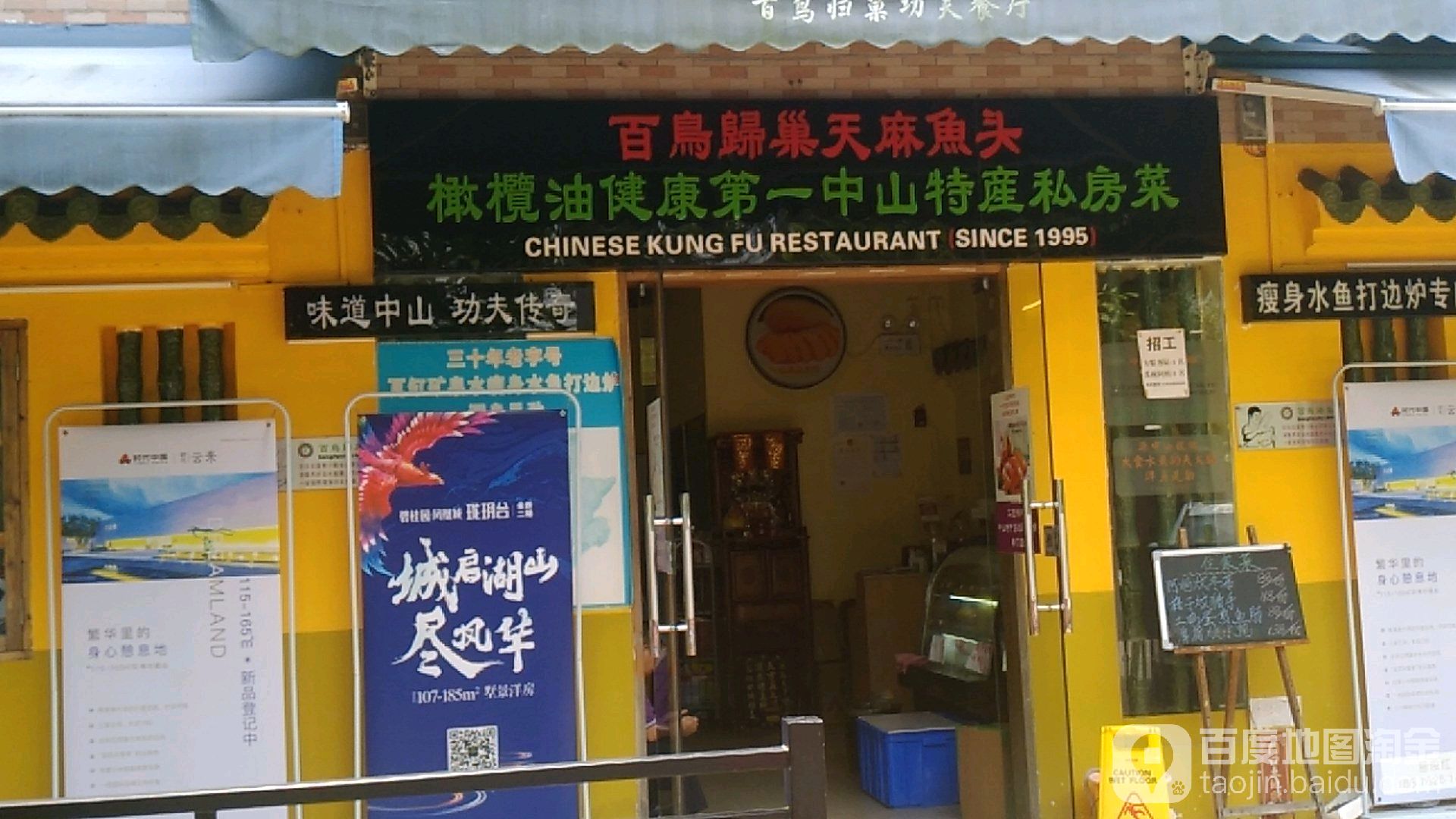 百鸟归巢天麻鱼头(远洋城店)