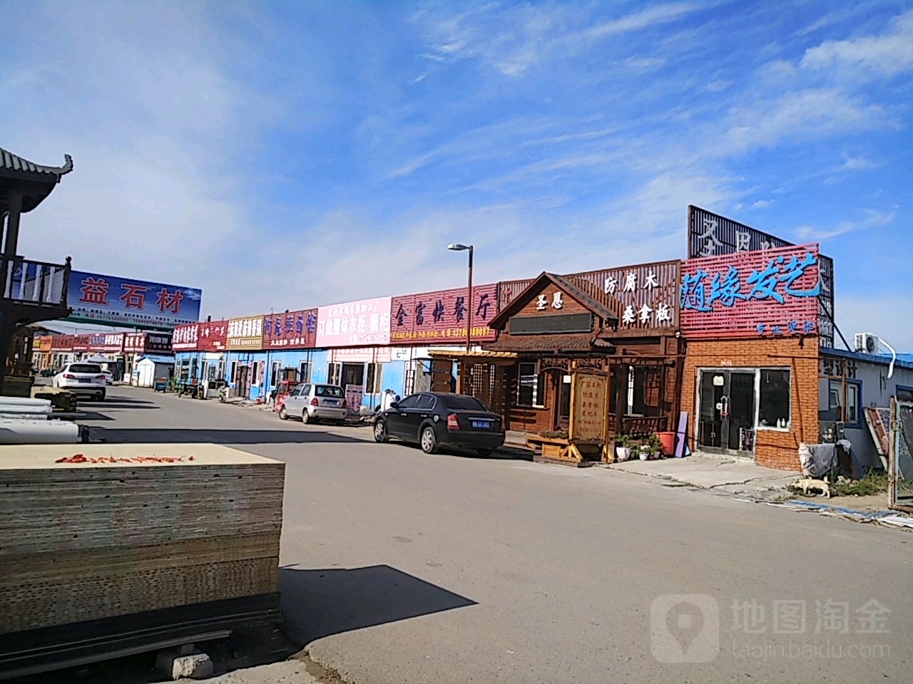 圣恩防腐木业工厂店(大庆店)