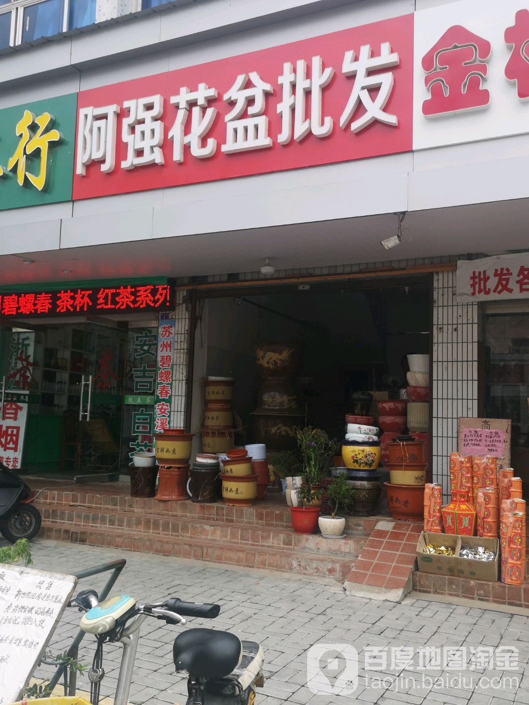 阿强花盆批发