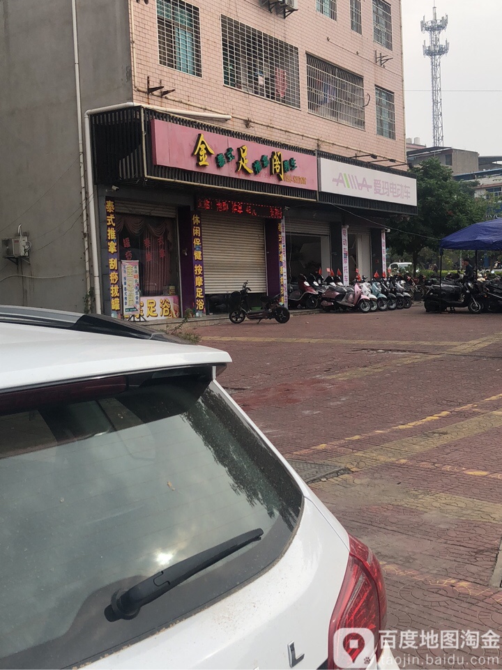 金足阁泰式推油养生(X591店)