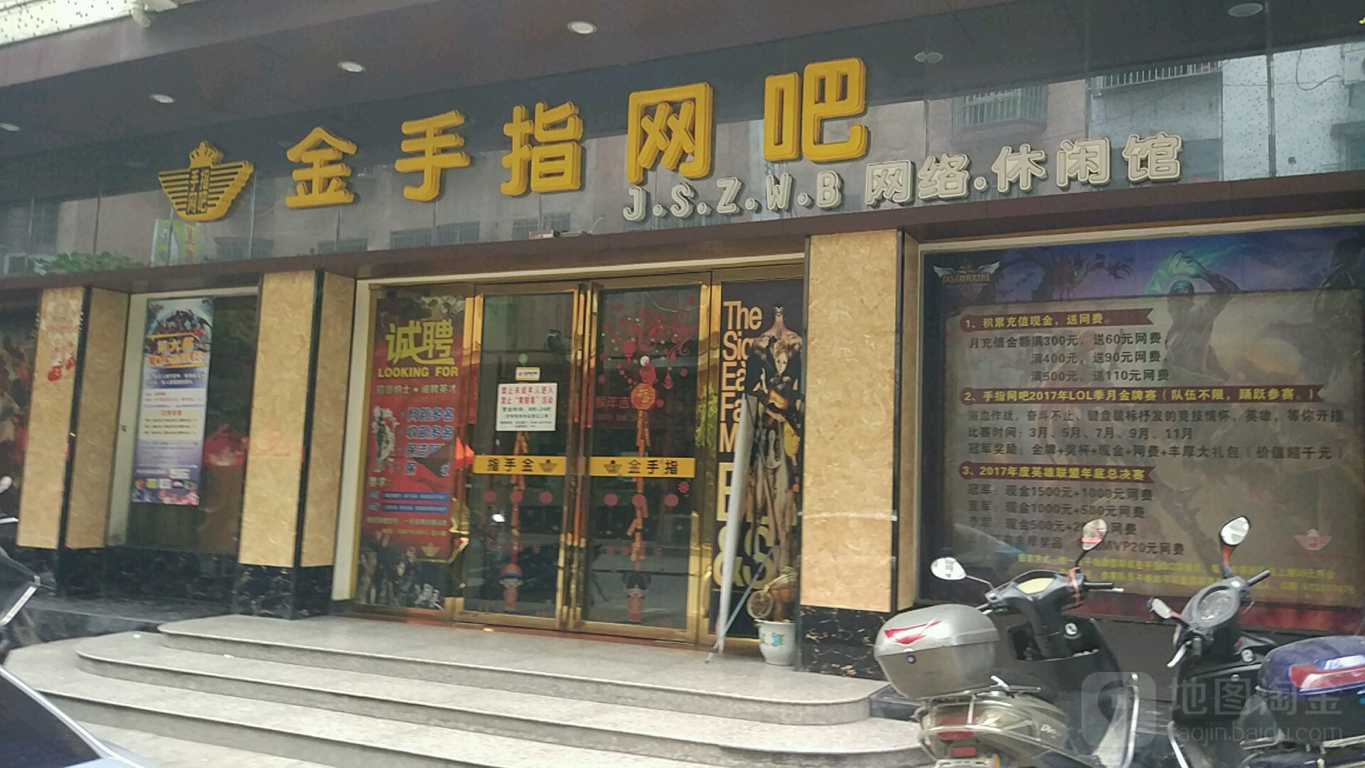 金手指网吧