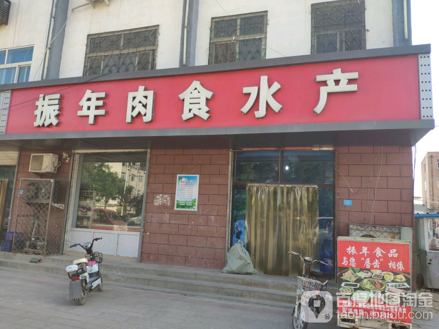 振年肉食睡产