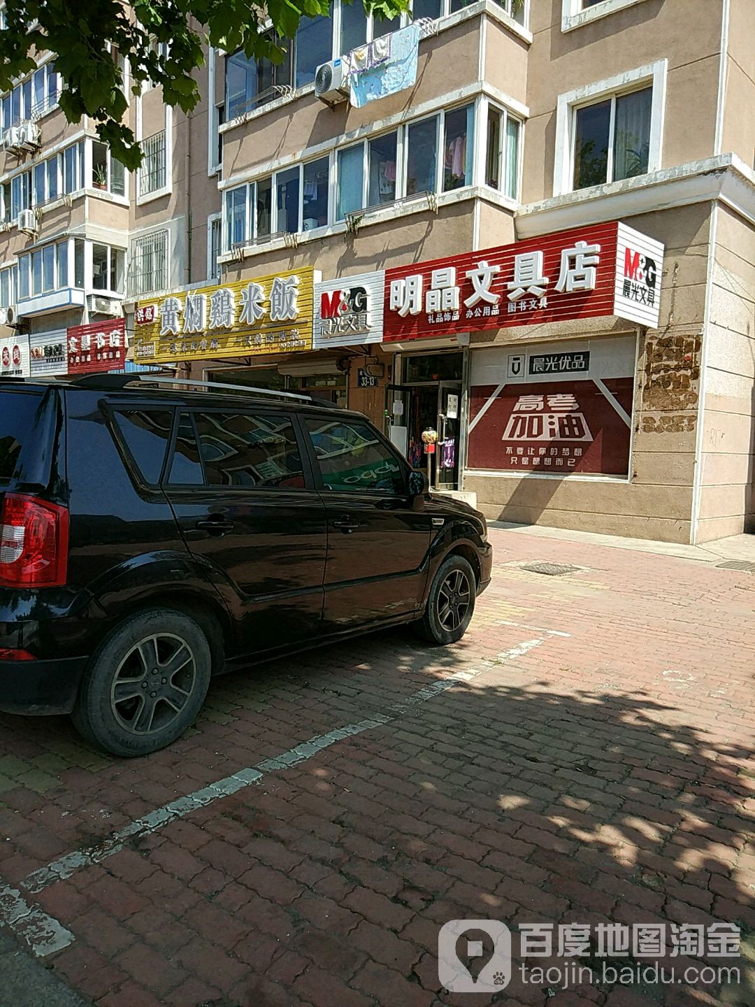 明晶书店