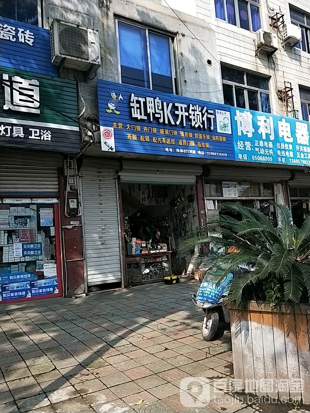 缸鸭k开锁行