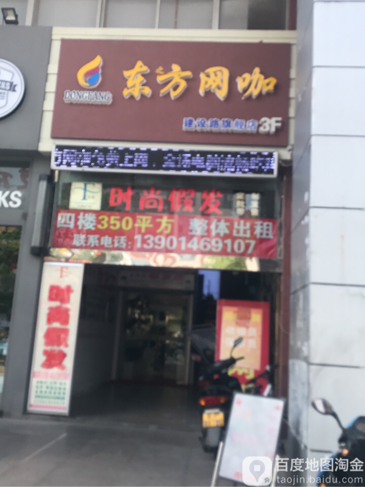 567网咖(建设路旗舰店)