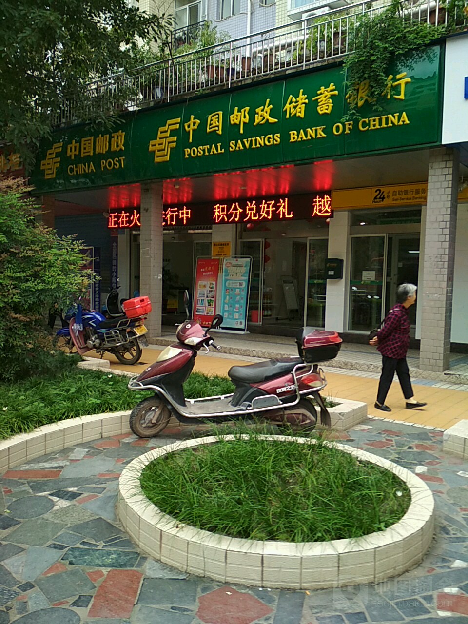 中国邮政储蓄银行(重庆开州区南山东路营业所)