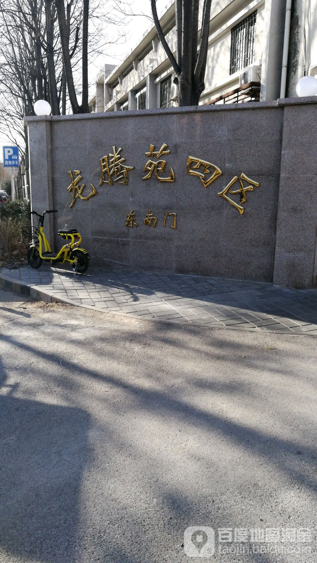 北京市昌平区文华路