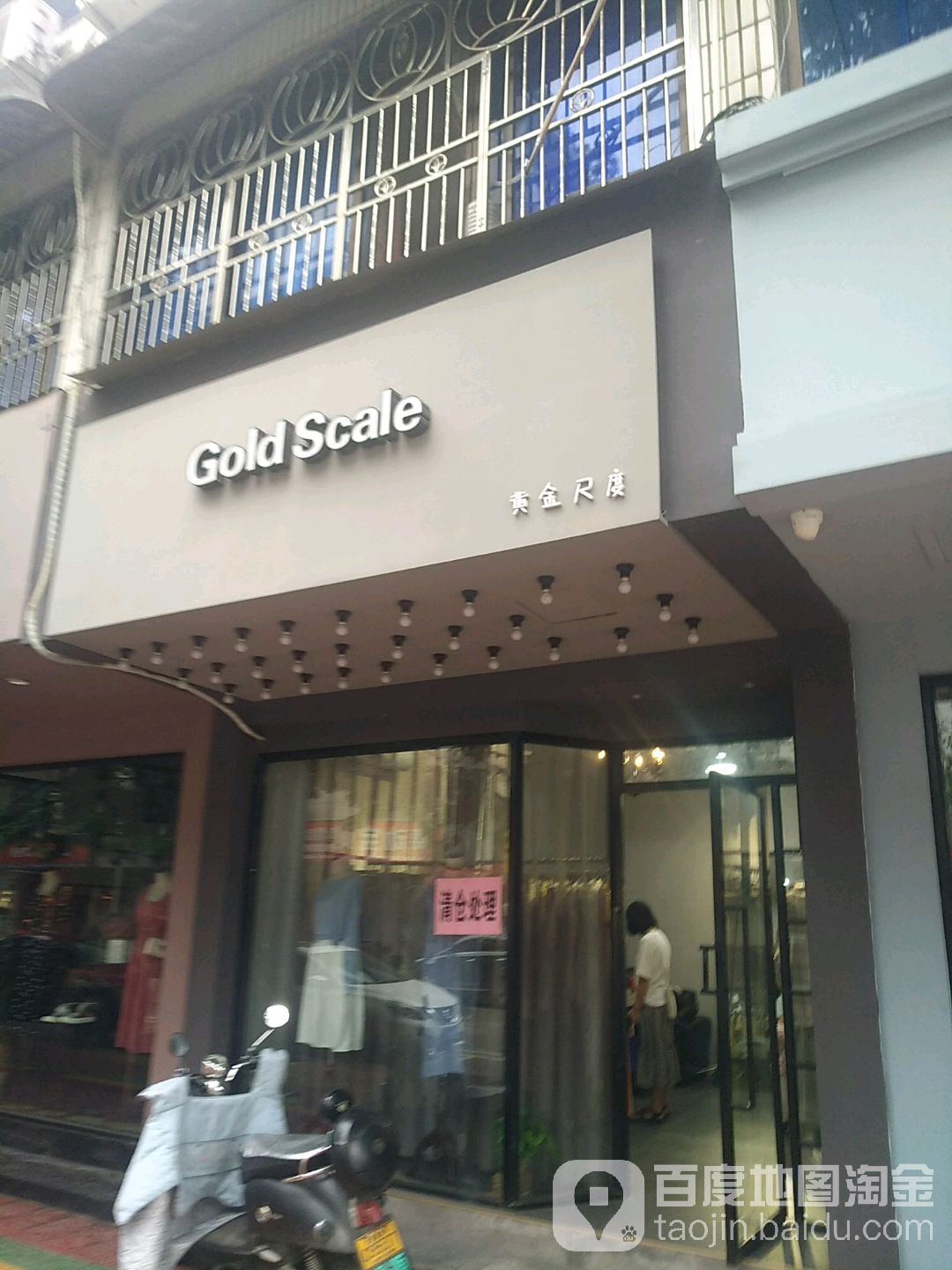 黄金尺度
