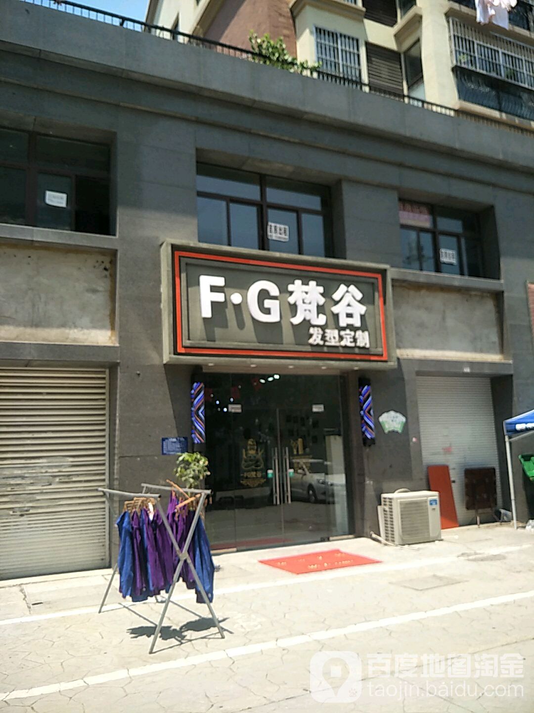 FG梵谷(香缇豪庭店)