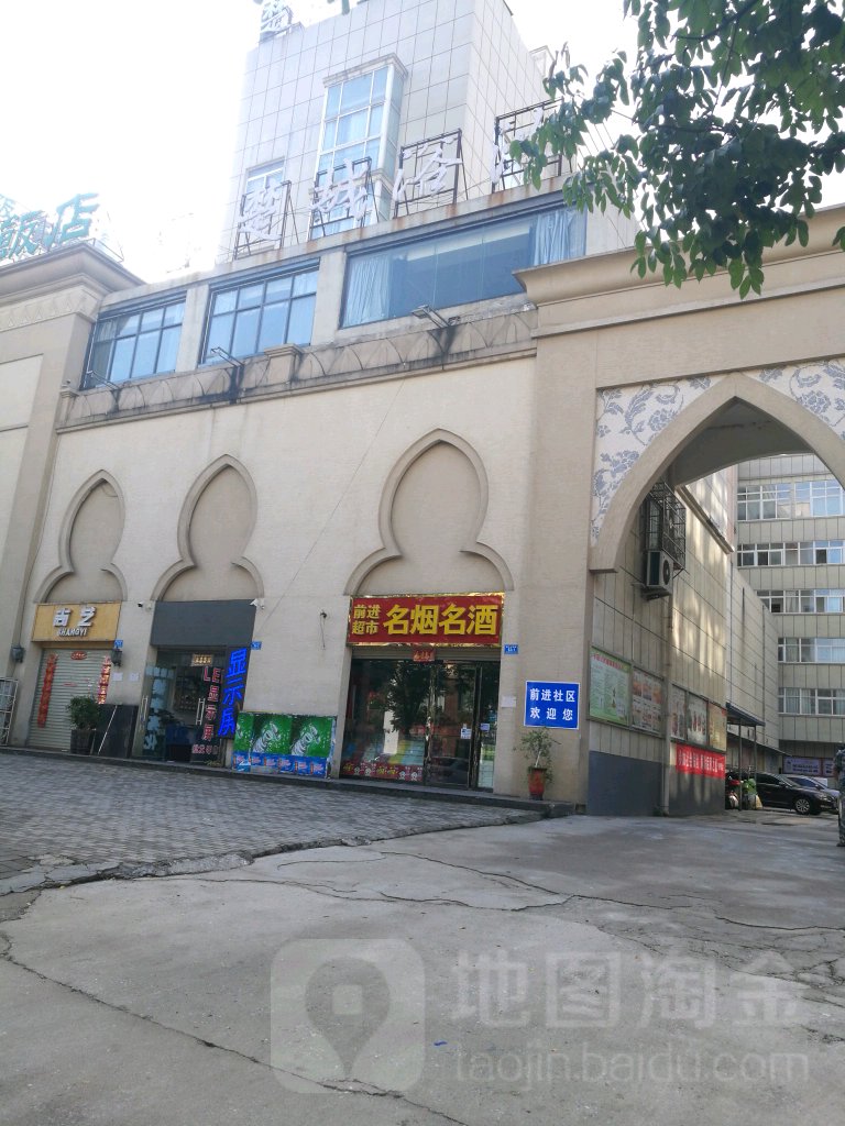 楚城浴池