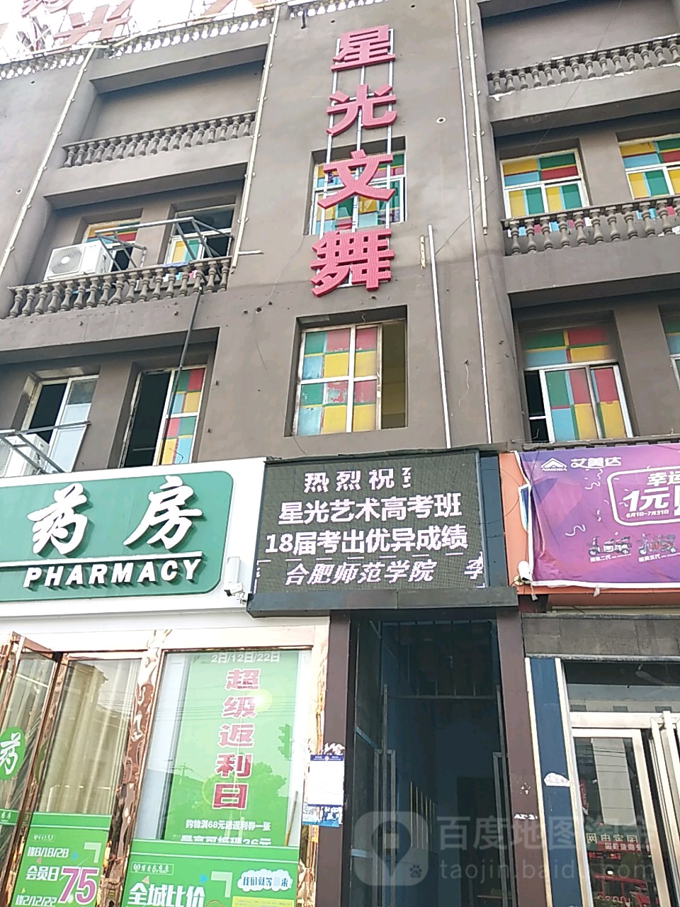 星光大daoKTV(五岳路)