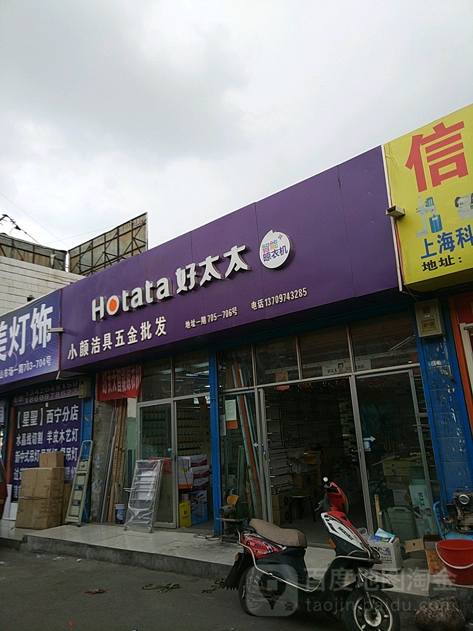 小颜洁具五金批发
