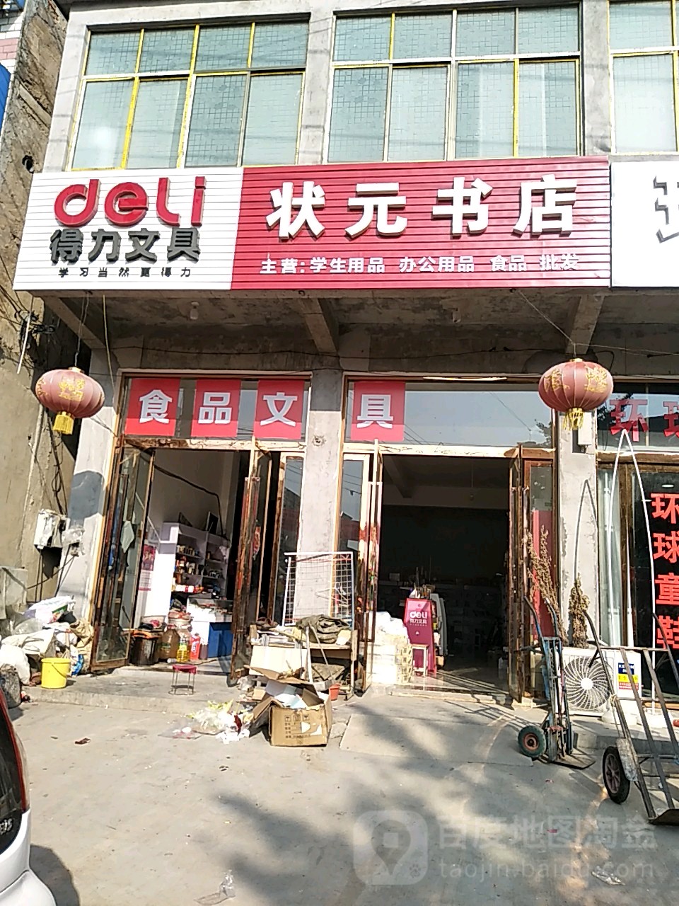 庄园书店(皂伊线店)