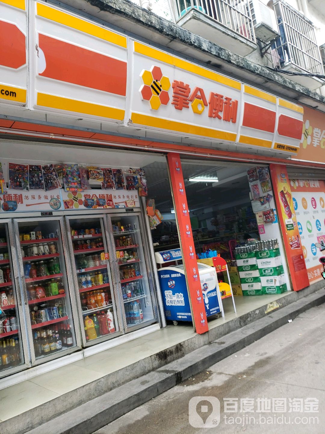 掌合便利(环屏路店)