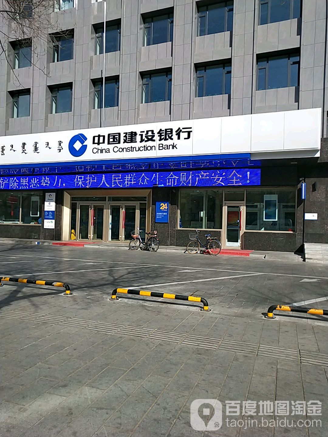 中国建设银行i2小时自助银行(呼伦贝尔市分行)
