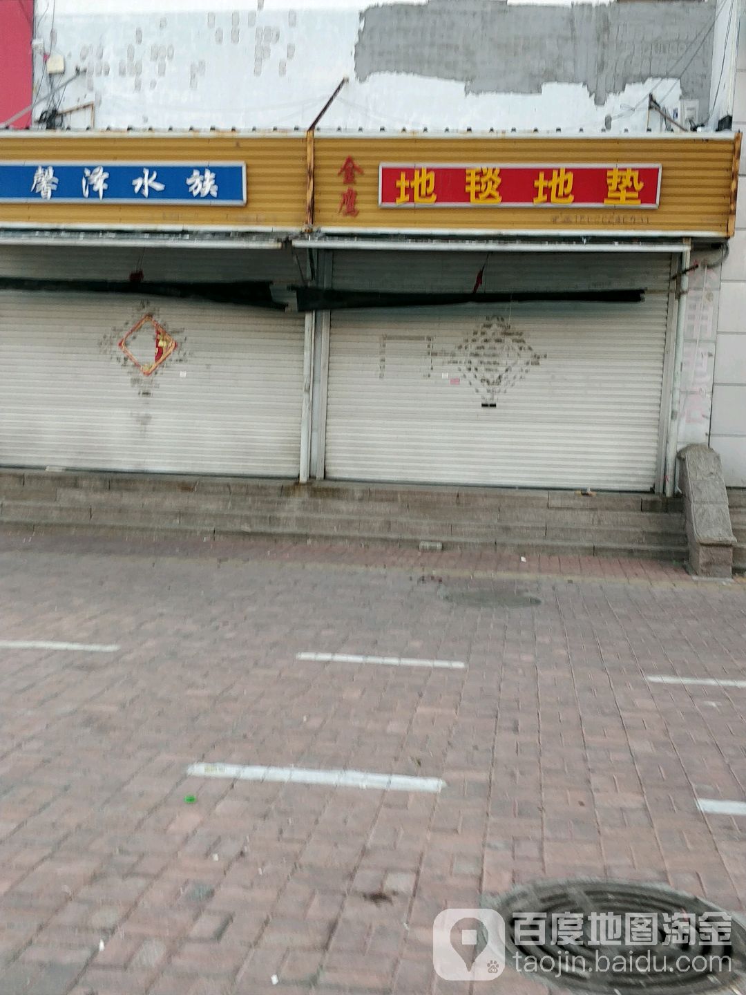 馨泽水景地毯门垫