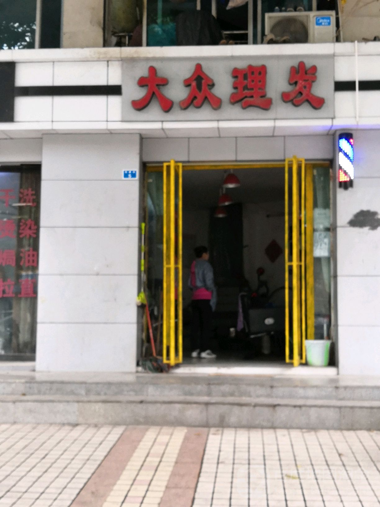 大众理发(碉楼街店)